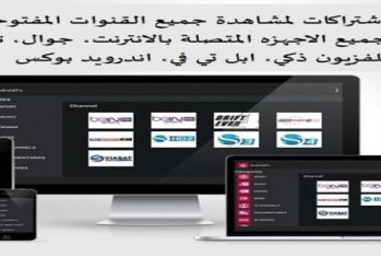 اشتراك IPTV